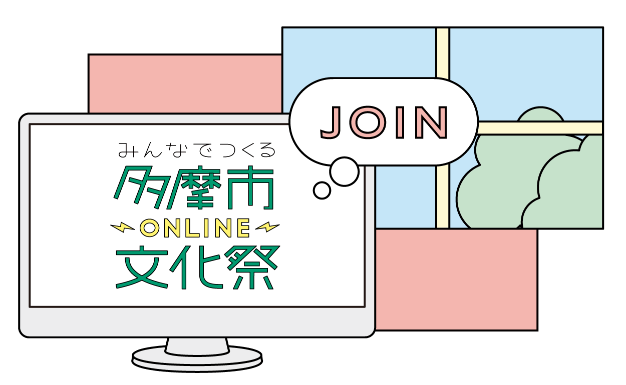 JOINのイメージ